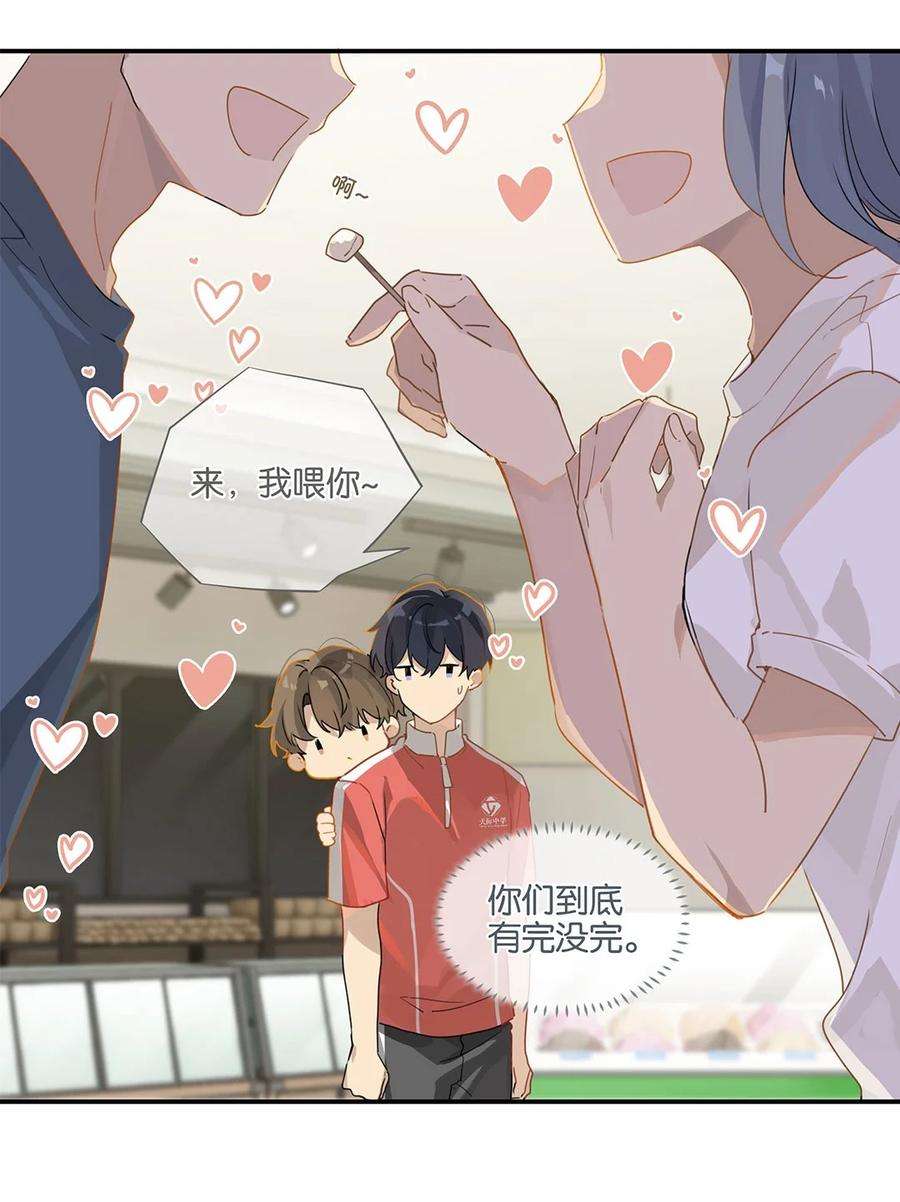 别来无恙27话 好感度已经满了！