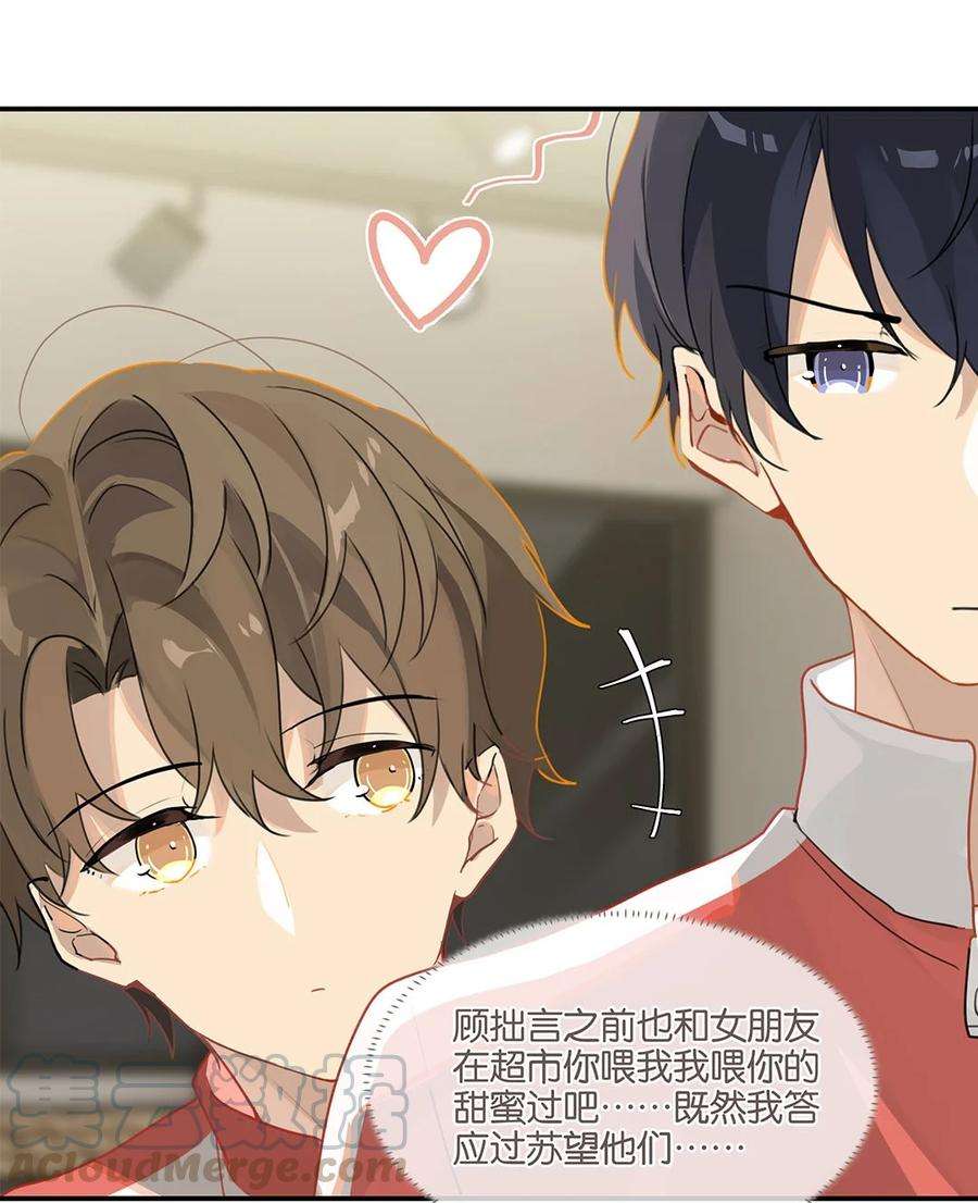 别来无恙27话 好感度已经满了！