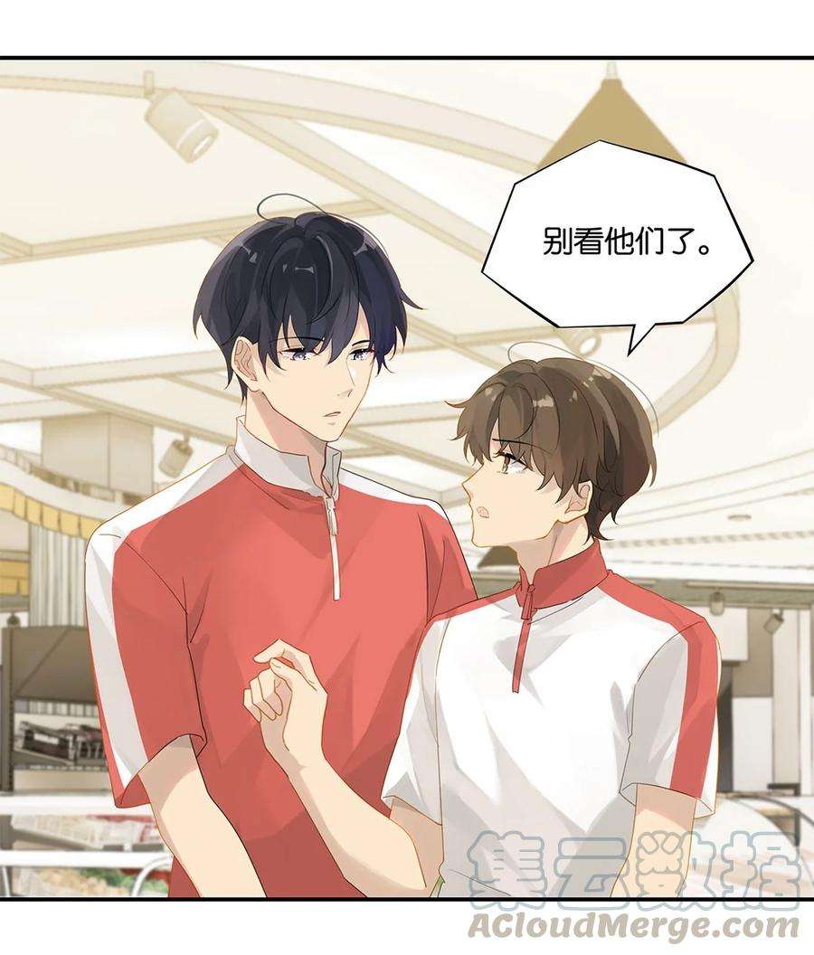 别来无恙27话 好感度已经满了！