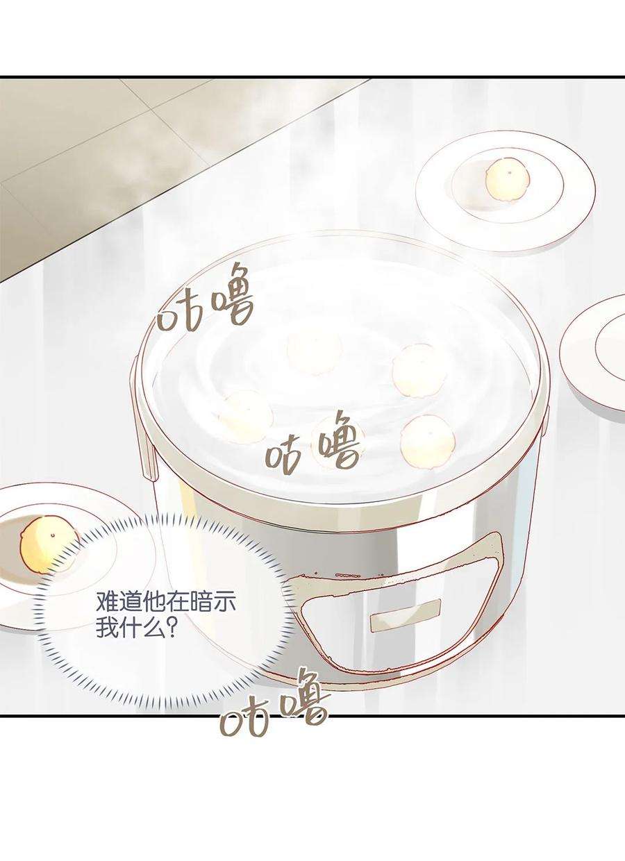 别来无恙27话 好感度已经满了！