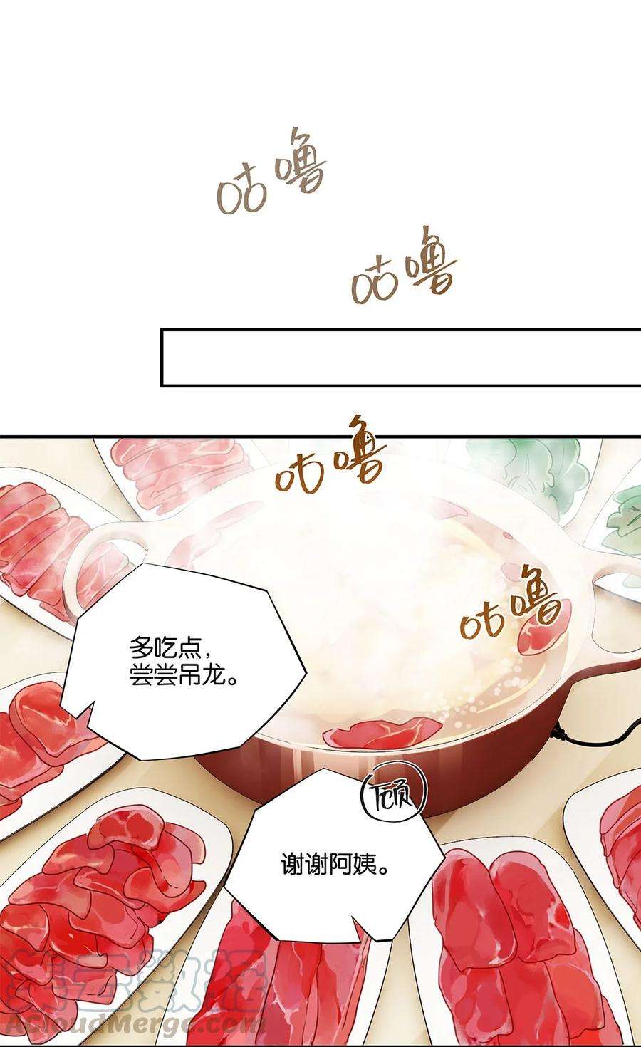 别来无恙27话 好感度已经满了！
