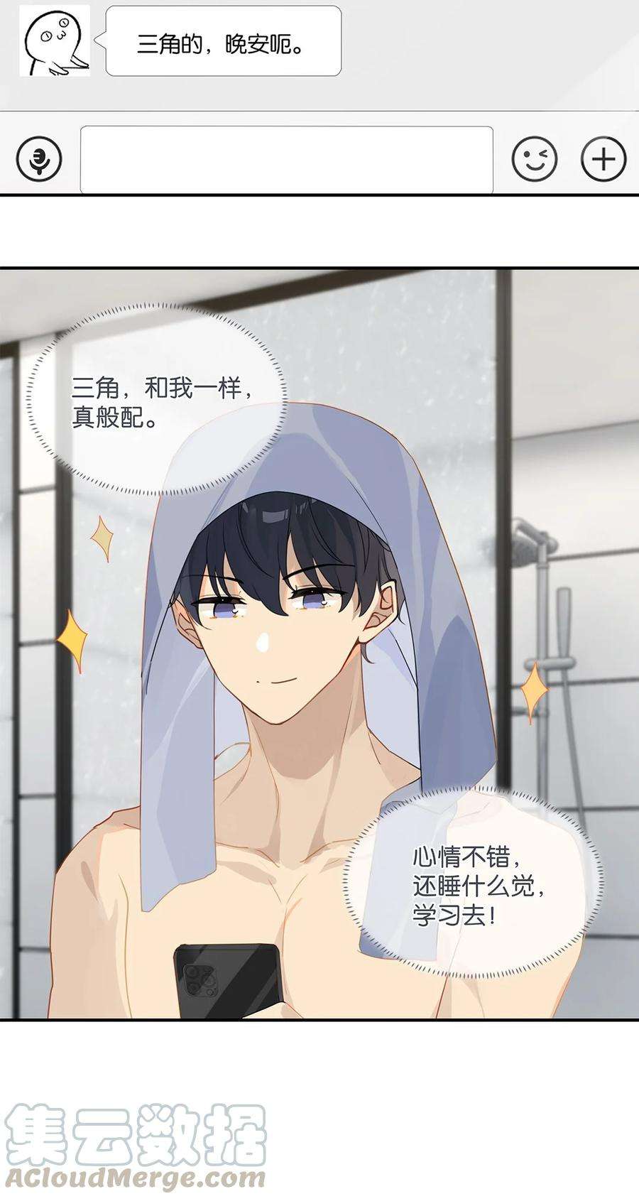 别来无恙28话 谢谢主人