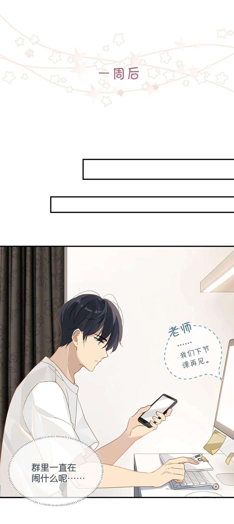 别来无恙28话 谢谢主人