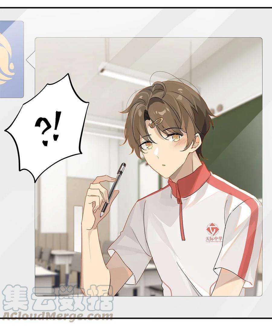 别来无恙28话 谢谢主人