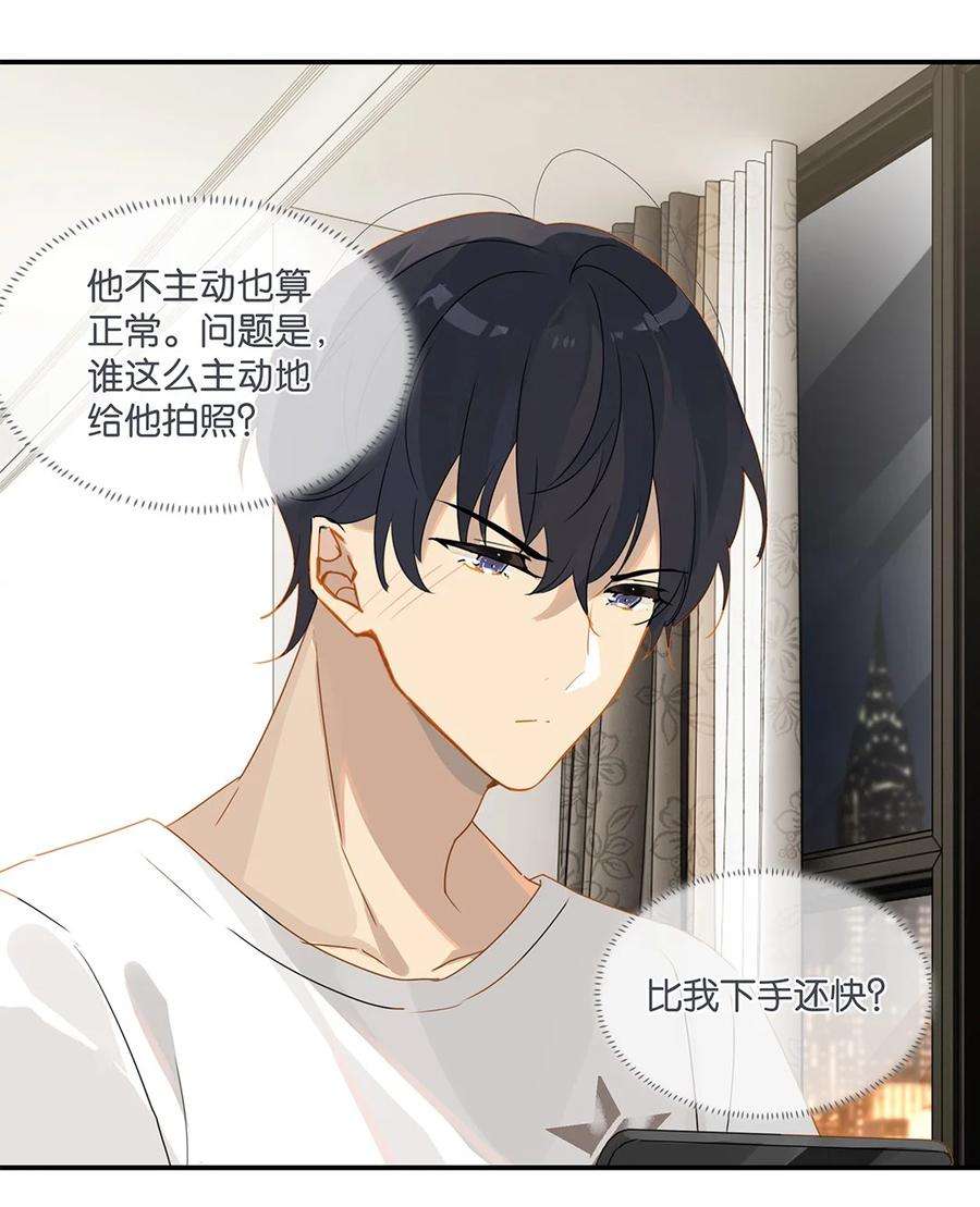 别来无恙28话 谢谢主人