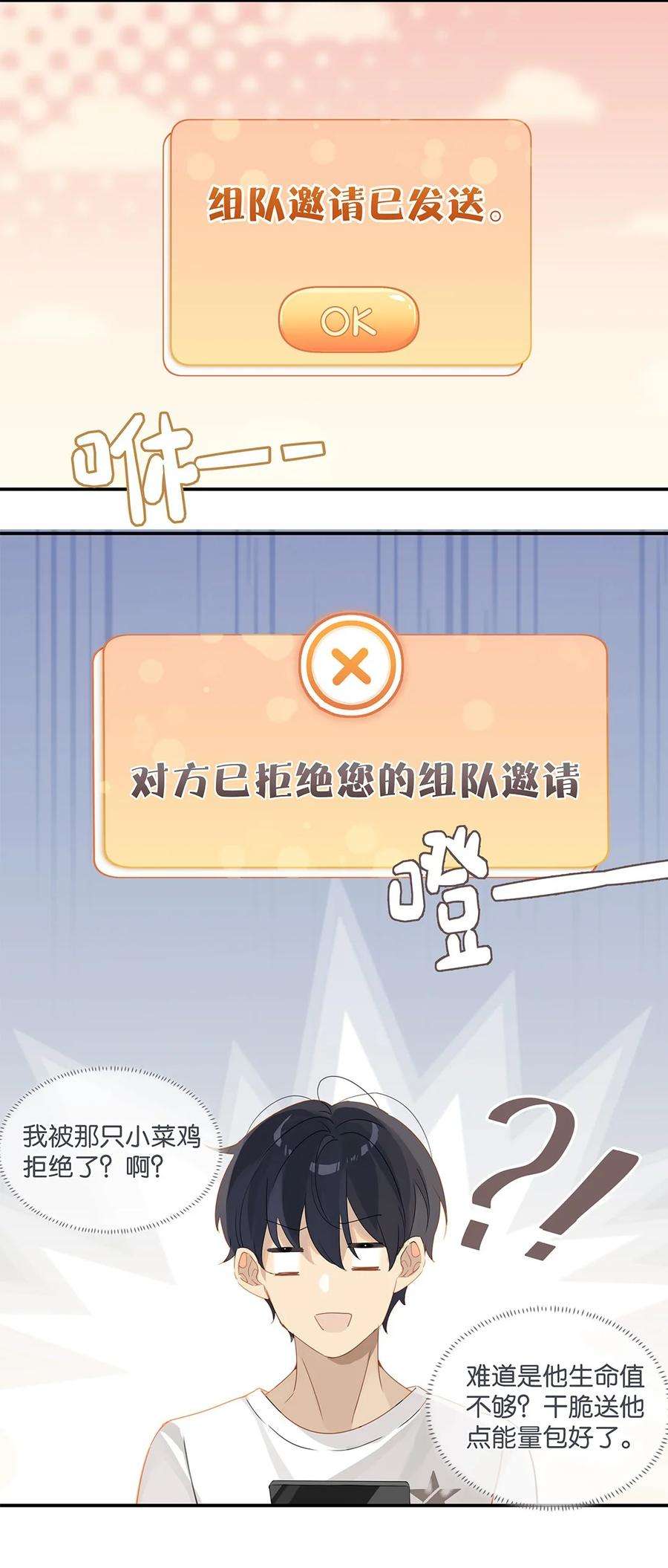 别来无恙28话 谢谢主人