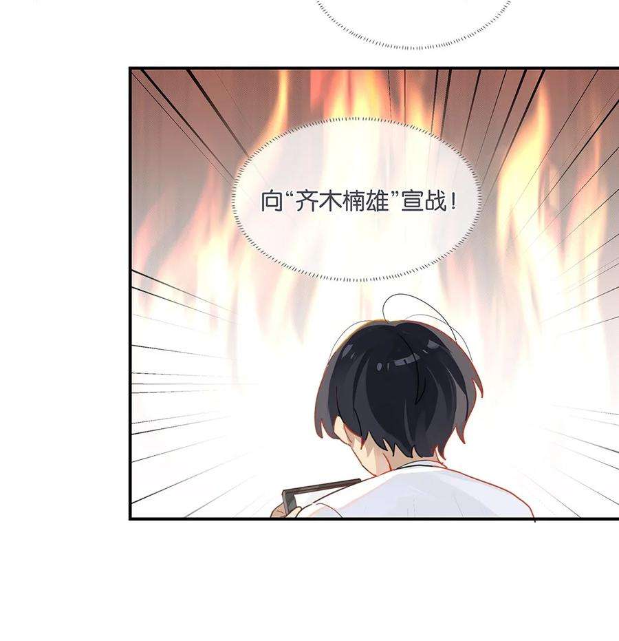 别来无恙28话 谢谢主人