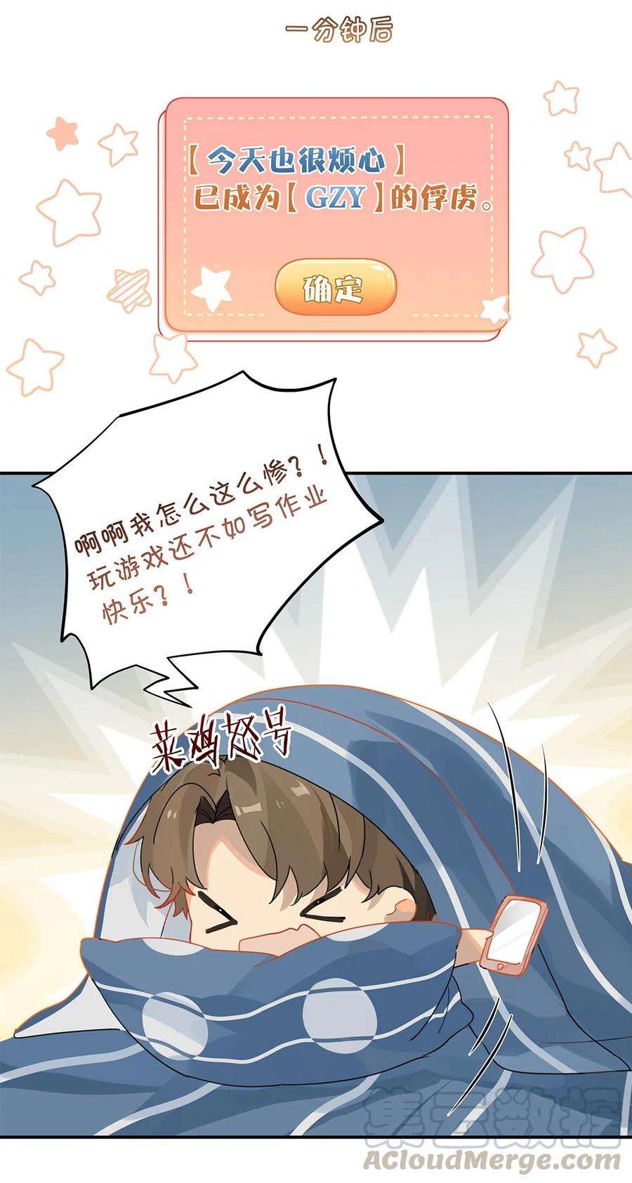 别来无恙28话 谢谢主人