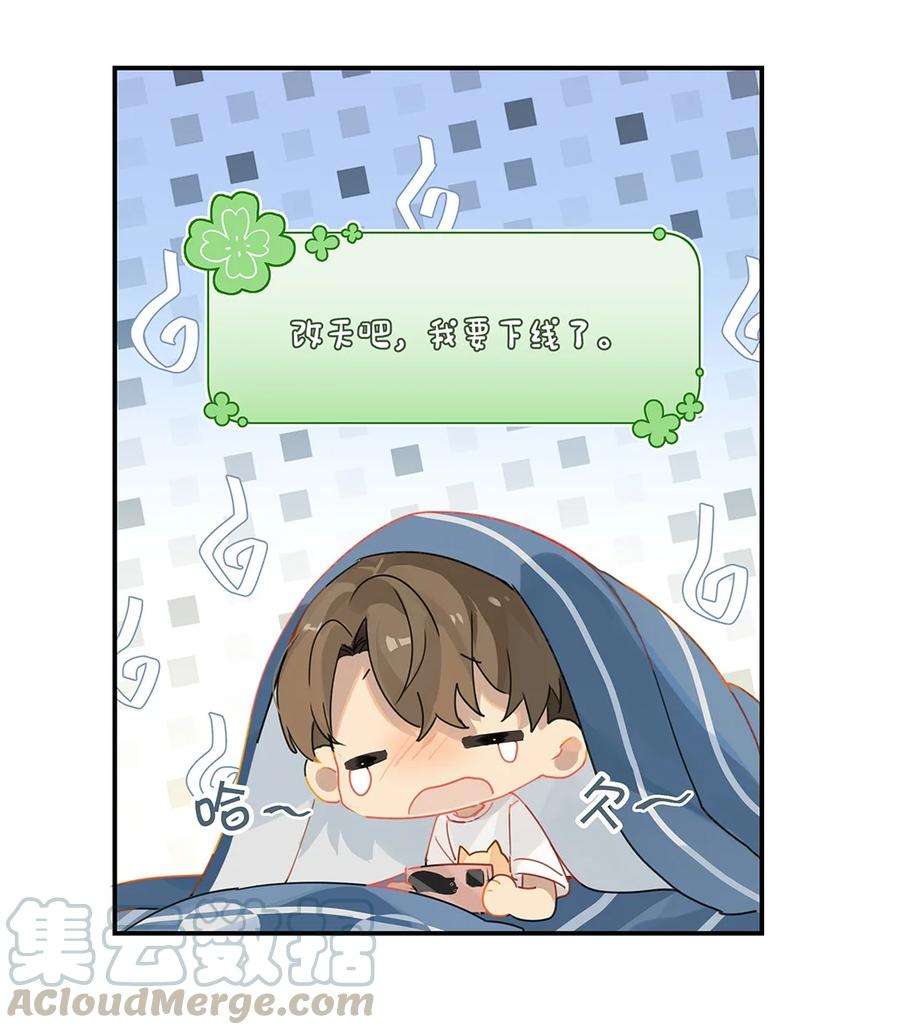 别来无恙28话 谢谢主人