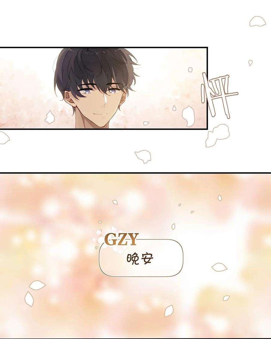 别来无恙28话 谢谢主人