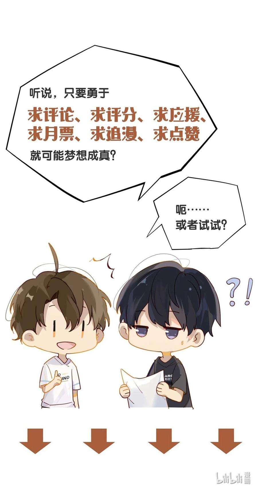 别来无恙28话 谢谢主人