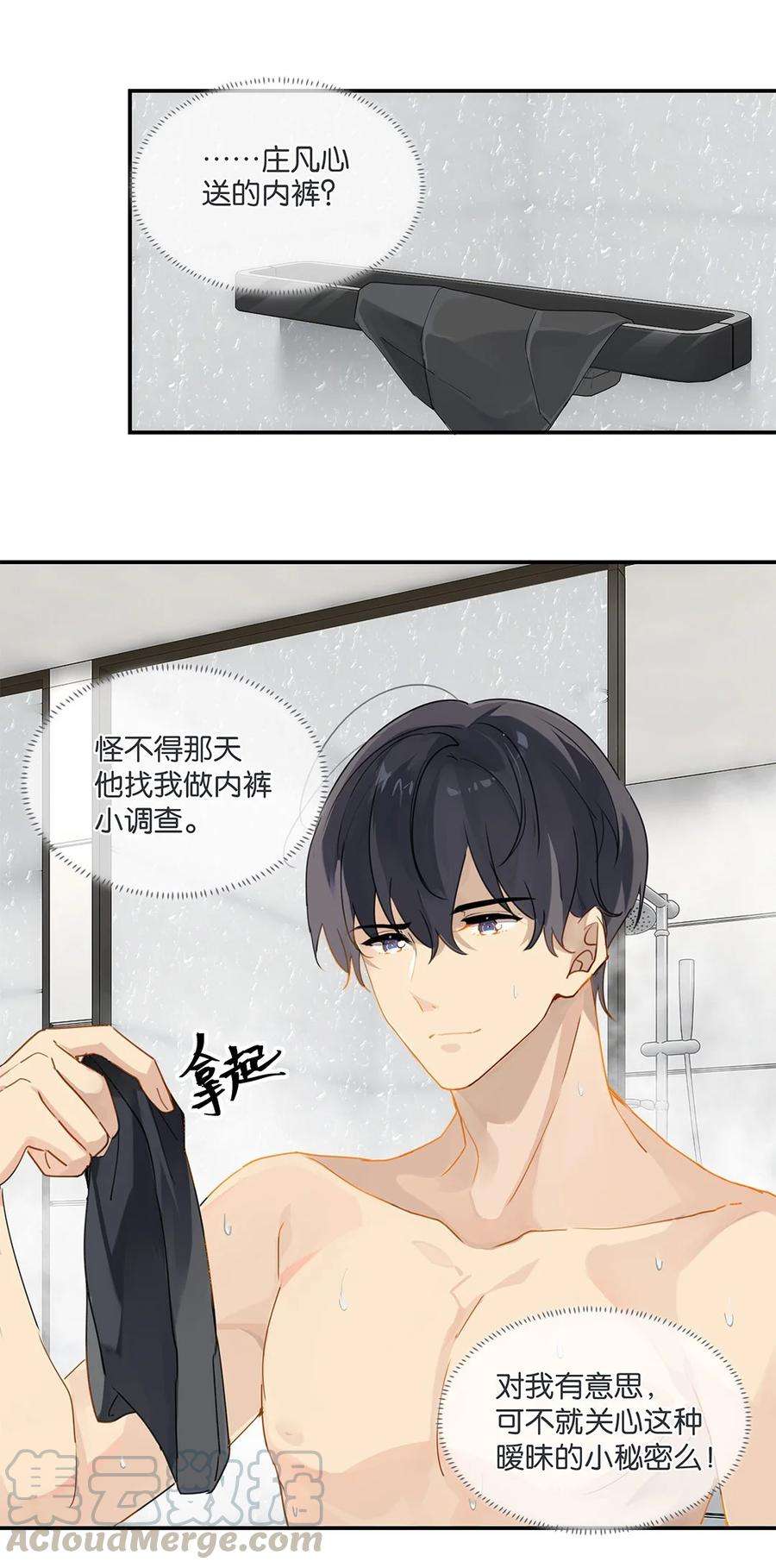 别来无恙28话 谢谢主人