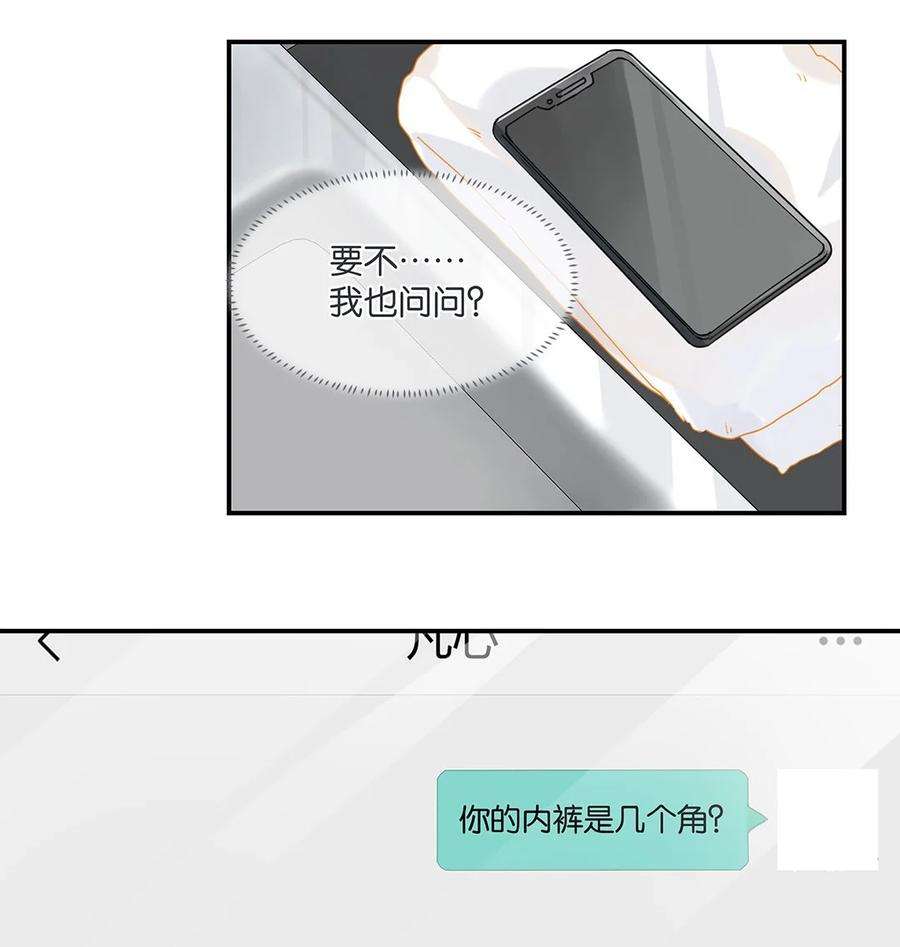 别来无恙28话 谢谢主人