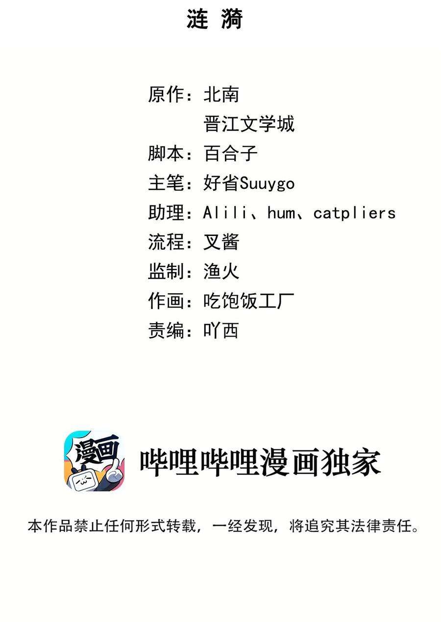 别来无恙29话 涟漪