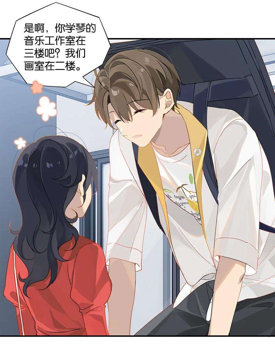 别来无恙29话 涟漪