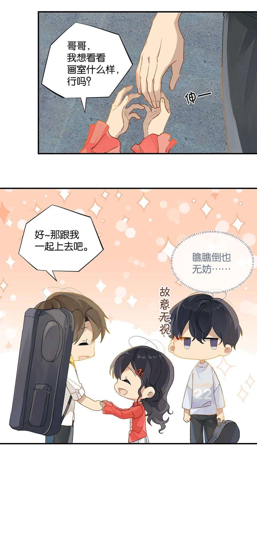 别来无恙29话 涟漪