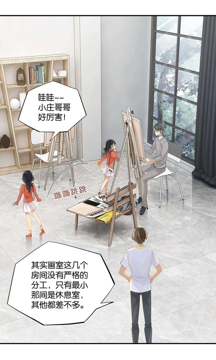 别来无恙29话 涟漪