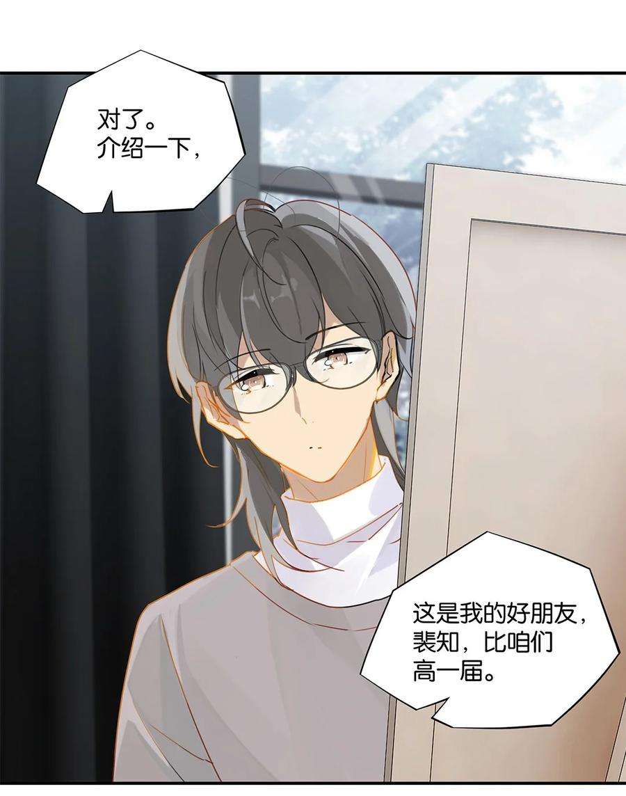 别来无恙29话 涟漪