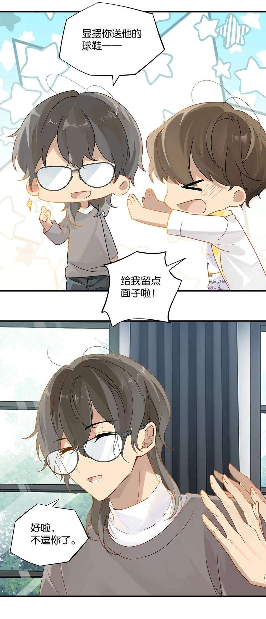 别来无恙29话 涟漪