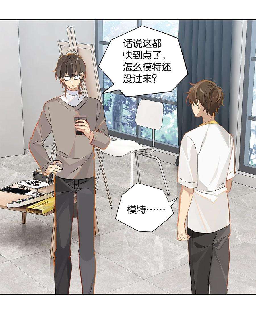别来无恙29话 涟漪