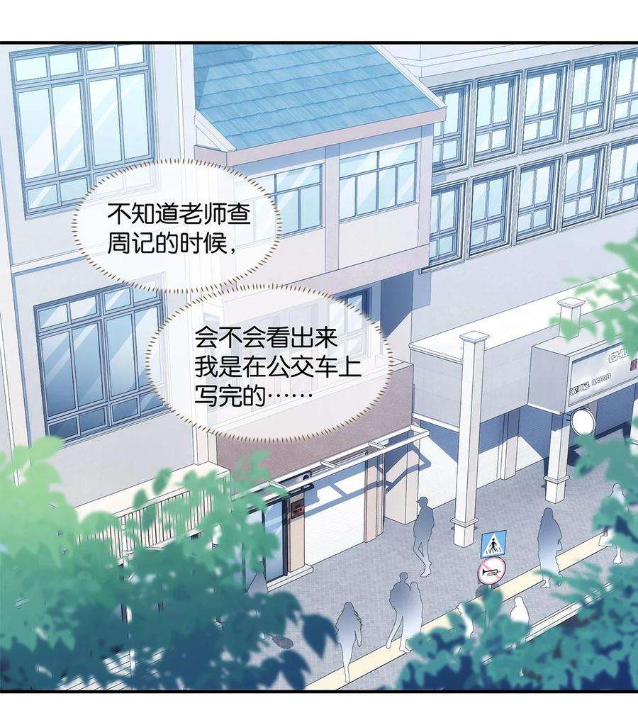 别来无恙29话 涟漪