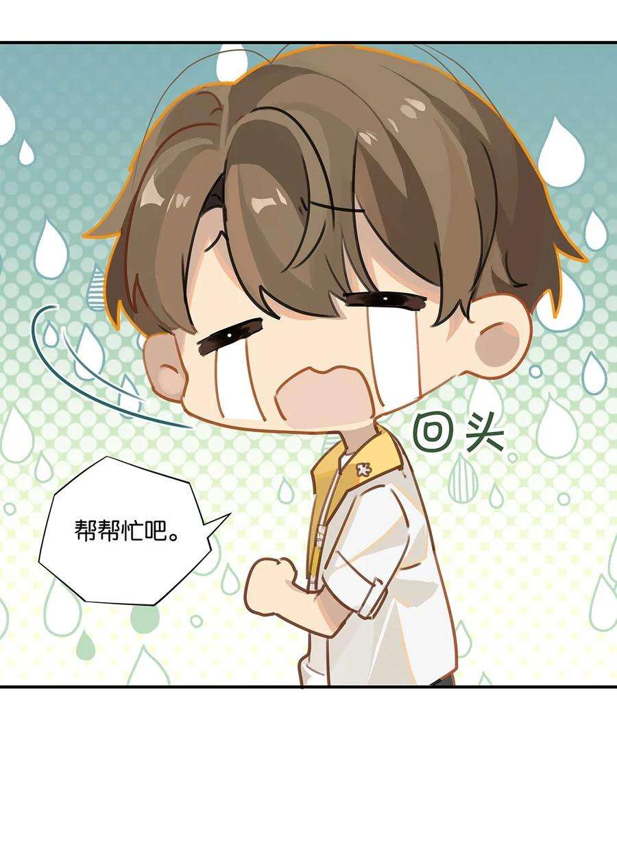 别来无恙29话 涟漪