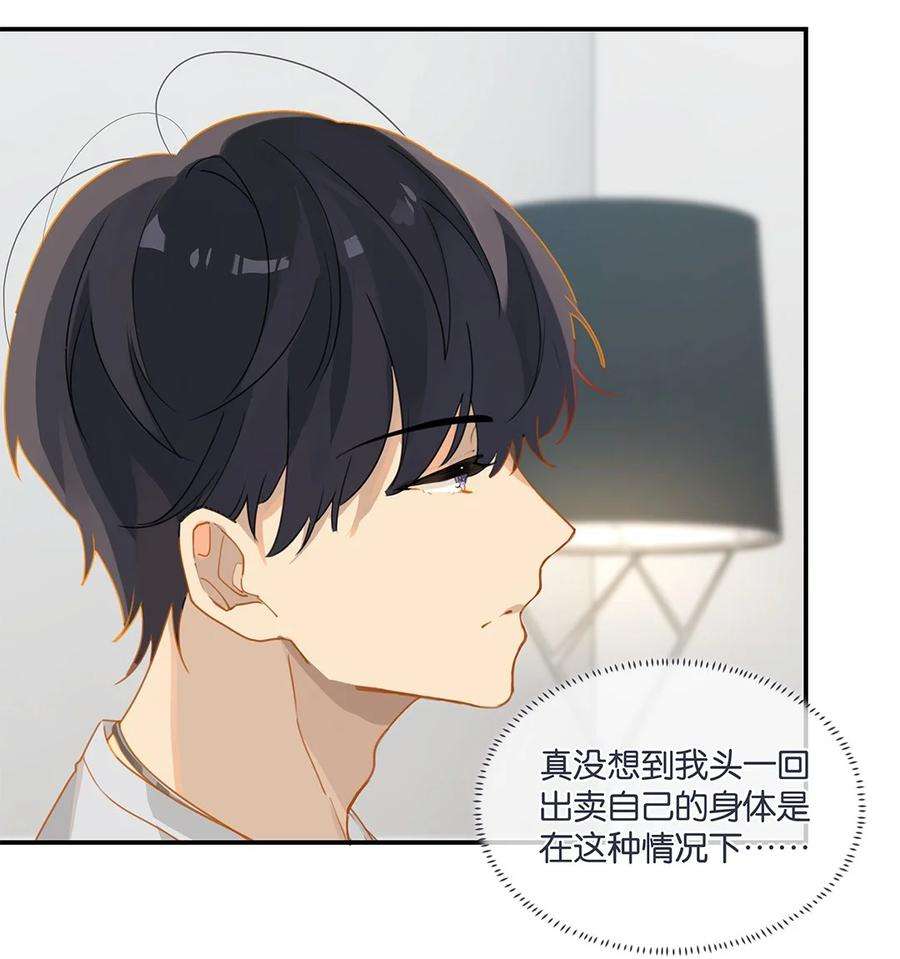 别来无恙29话 涟漪