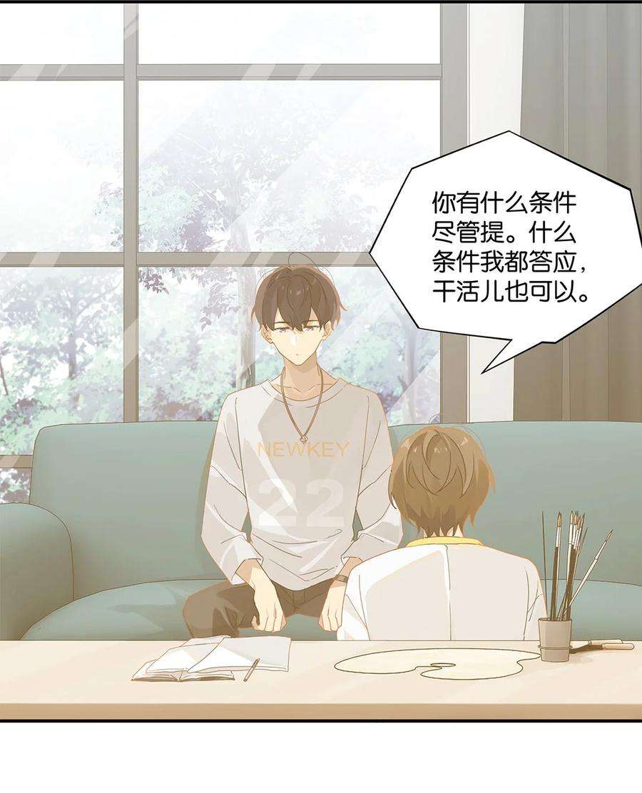 别来无恙29话 涟漪