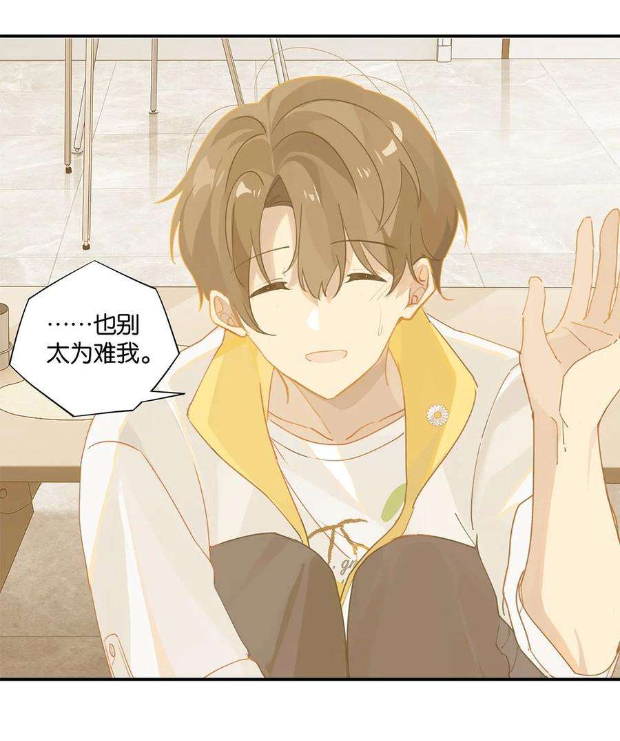 别来无恙29话 涟漪