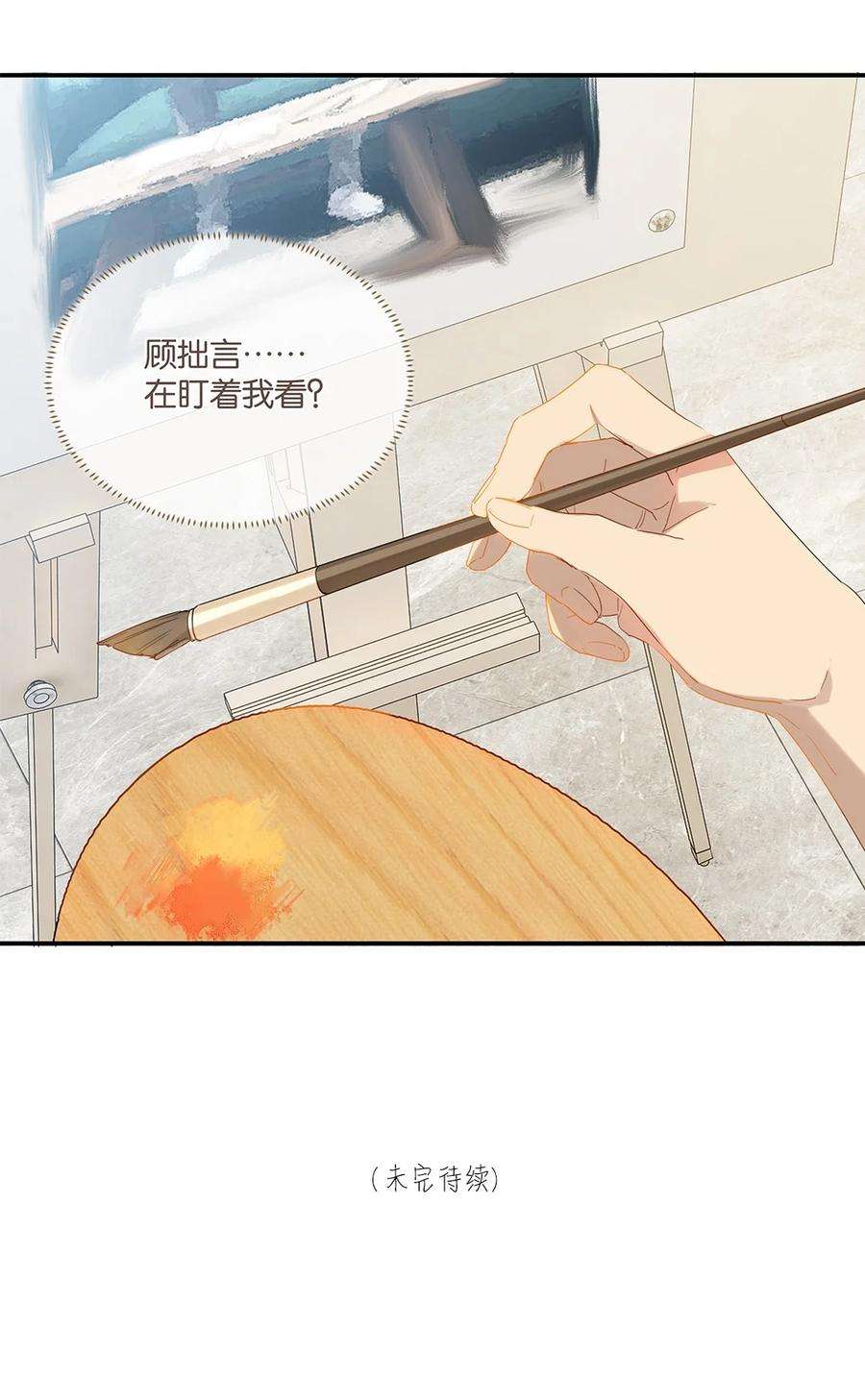 别来无恙29话 涟漪