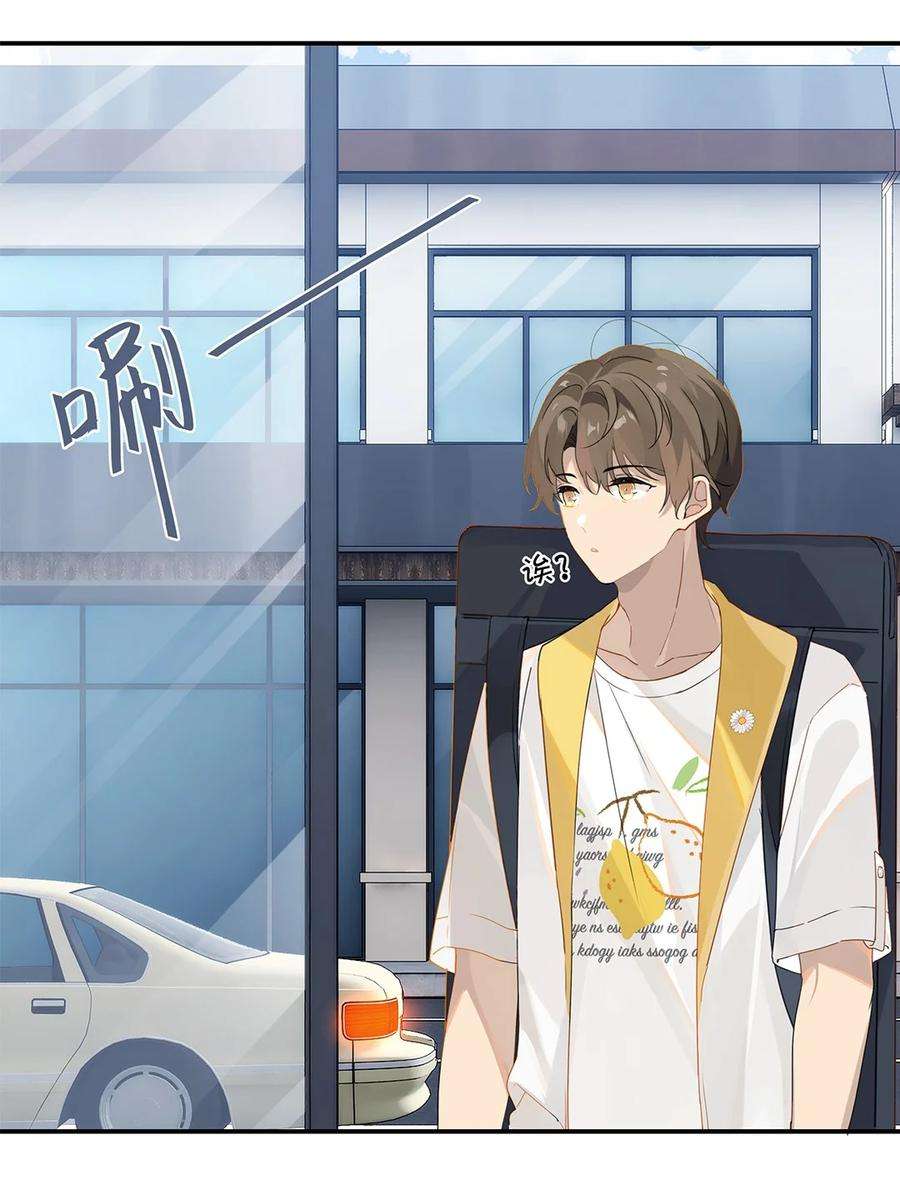别来无恙29话 涟漪