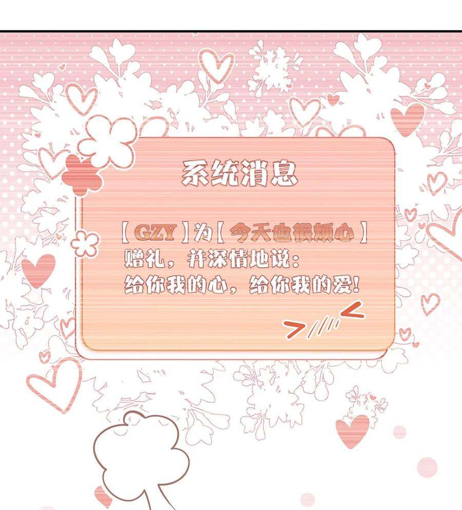 别来无恙29话 涟漪