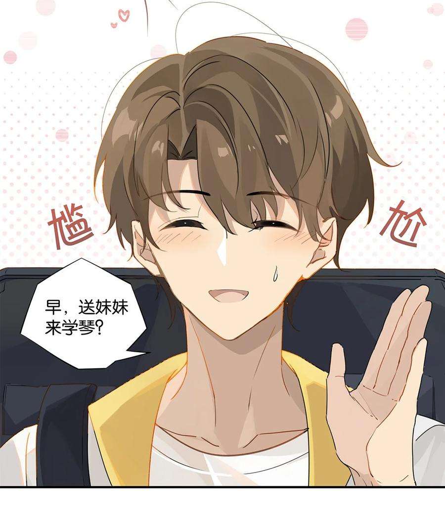 别来无恙29话 涟漪