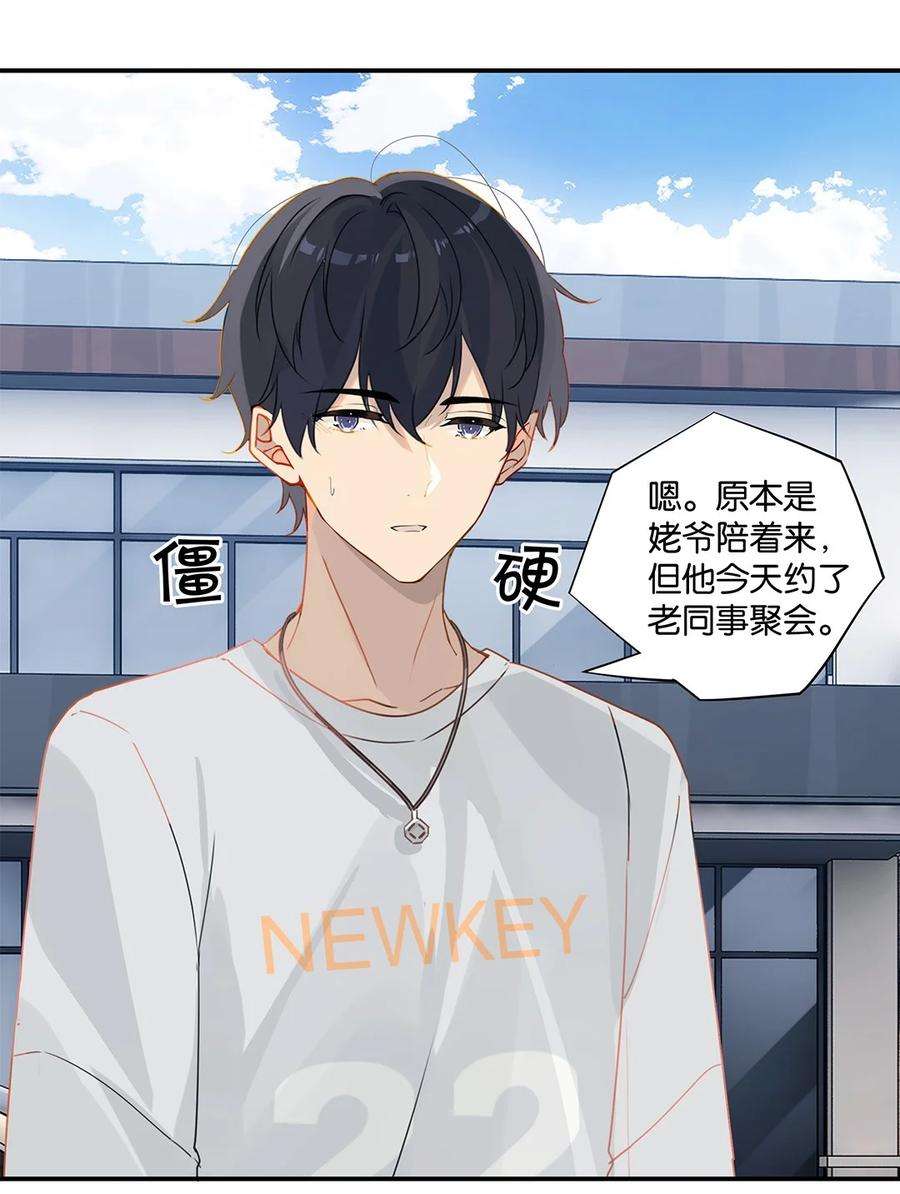 别来无恙29话 涟漪