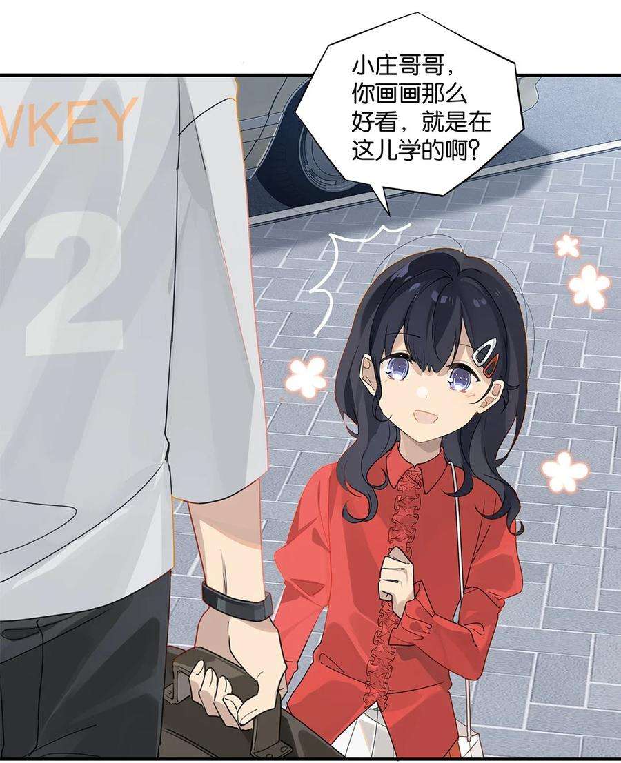 别来无恙29话 涟漪