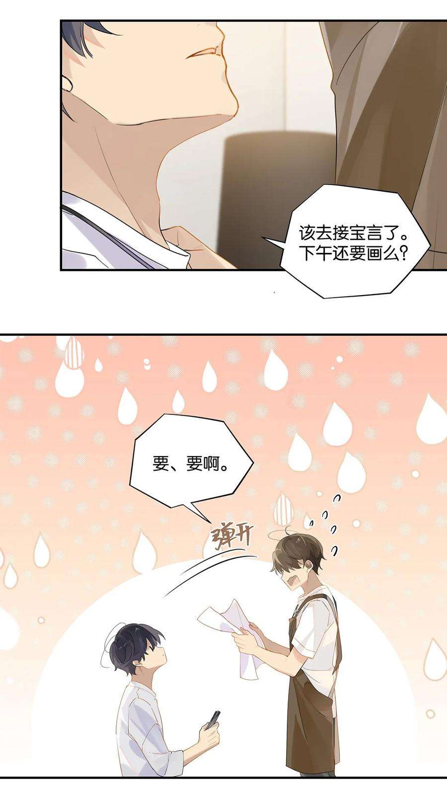 别来无恙30话 你学习真好啊