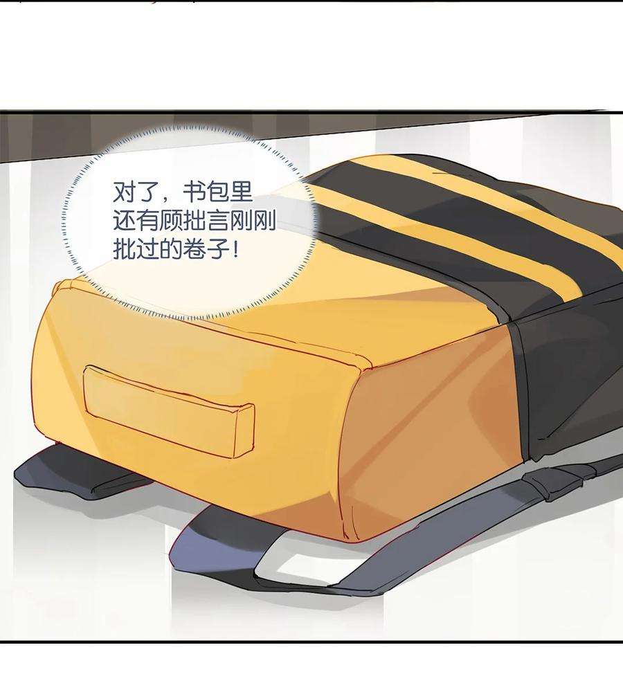 别来无恙30话 你学习真好啊