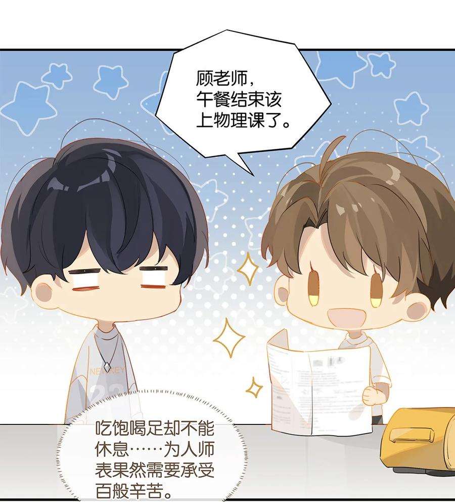 别来无恙30话 你学习真好啊