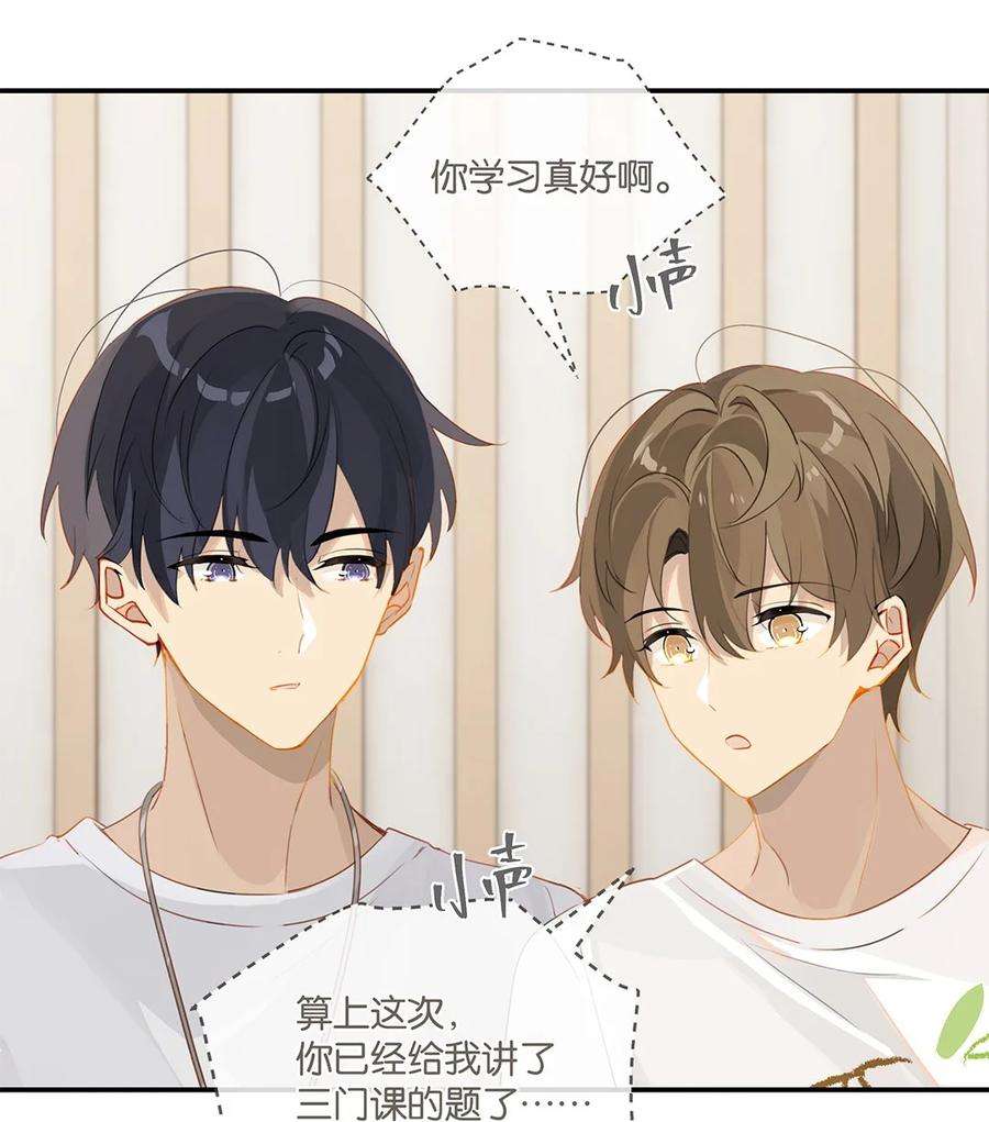 别来无恙30话 你学习真好啊
