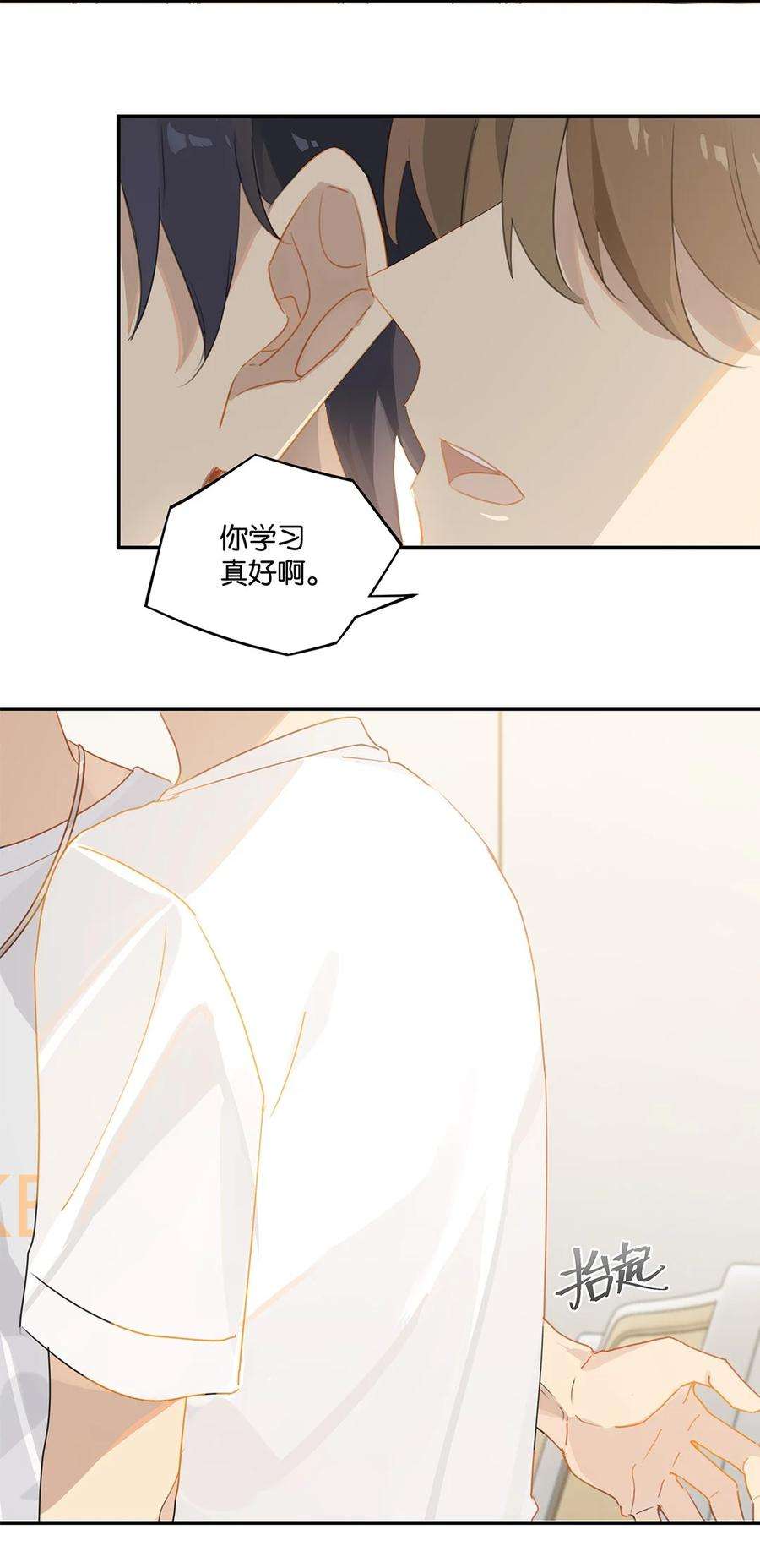 别来无恙30话 你学习真好啊