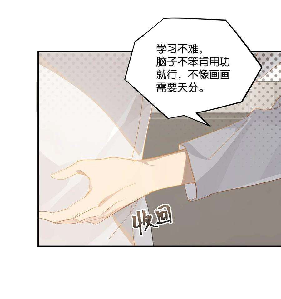 别来无恙30话 你学习真好啊