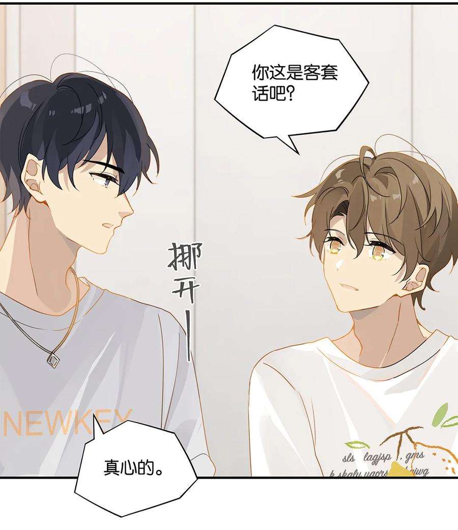 别来无恙30话 你学习真好啊