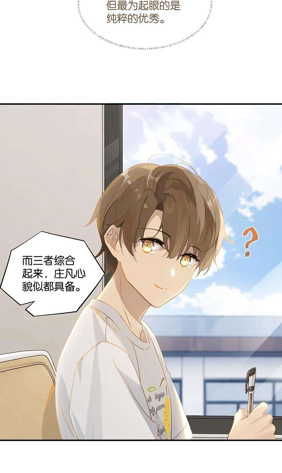 别来无恙30话 你学习真好啊