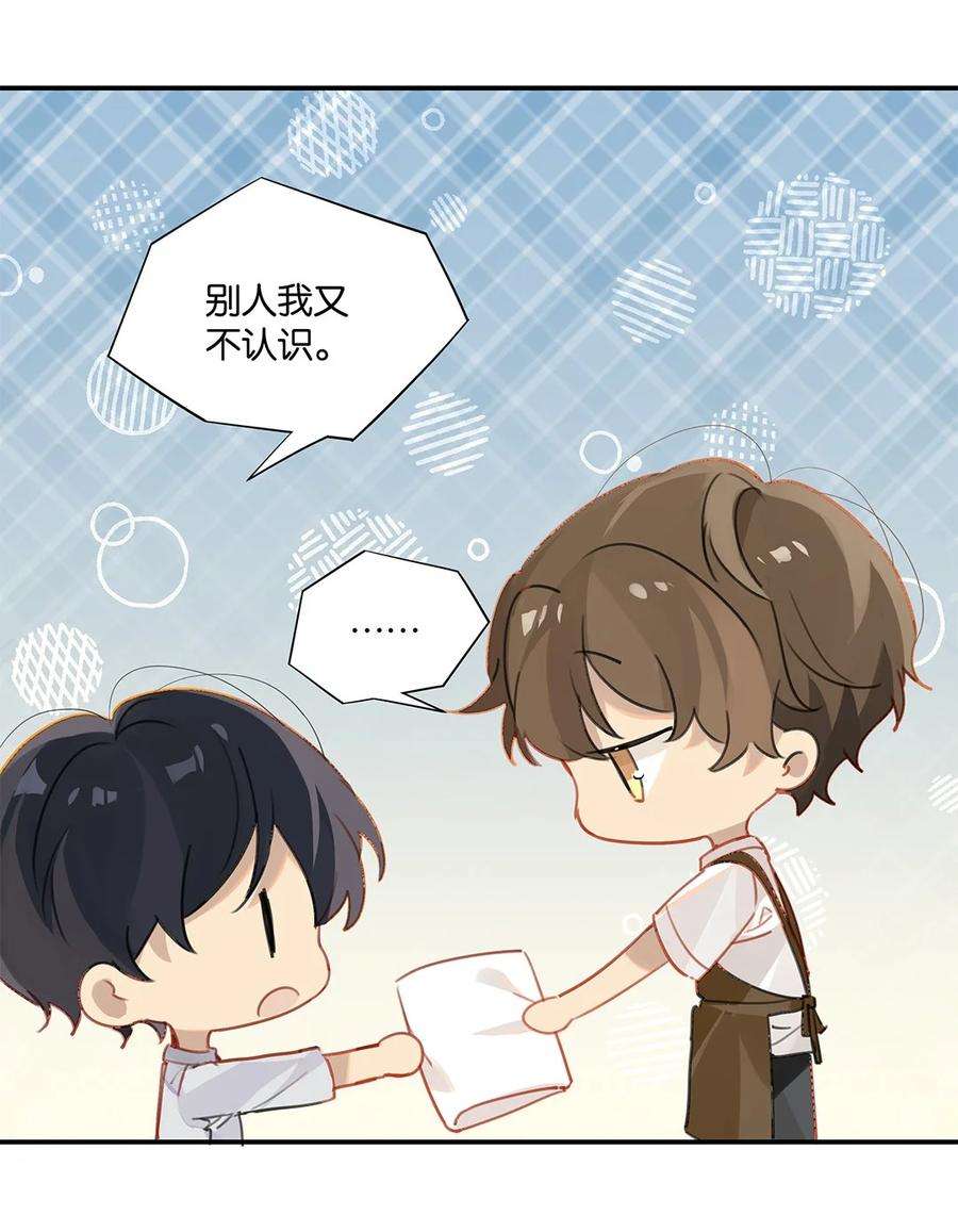 别来无恙30话 你学习真好啊