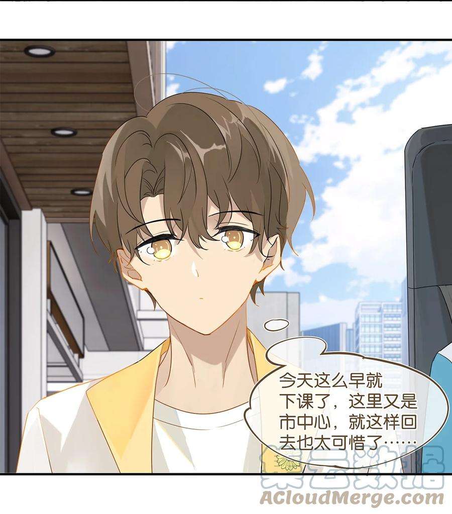 别来无恙31话 已经看上别人了