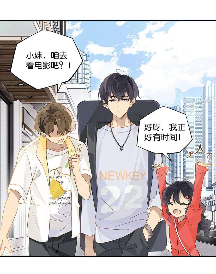 别来无恙31话 已经看上别人了