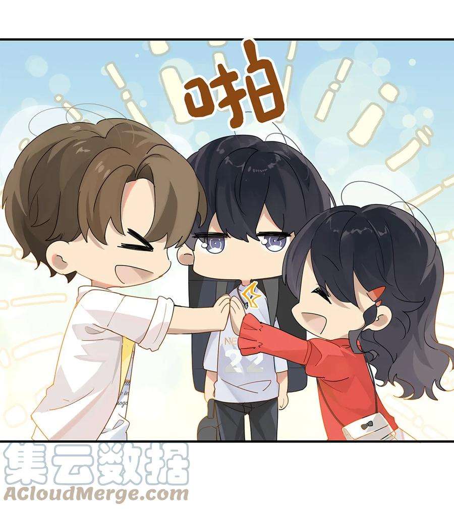 别来无恙31话 已经看上别人了