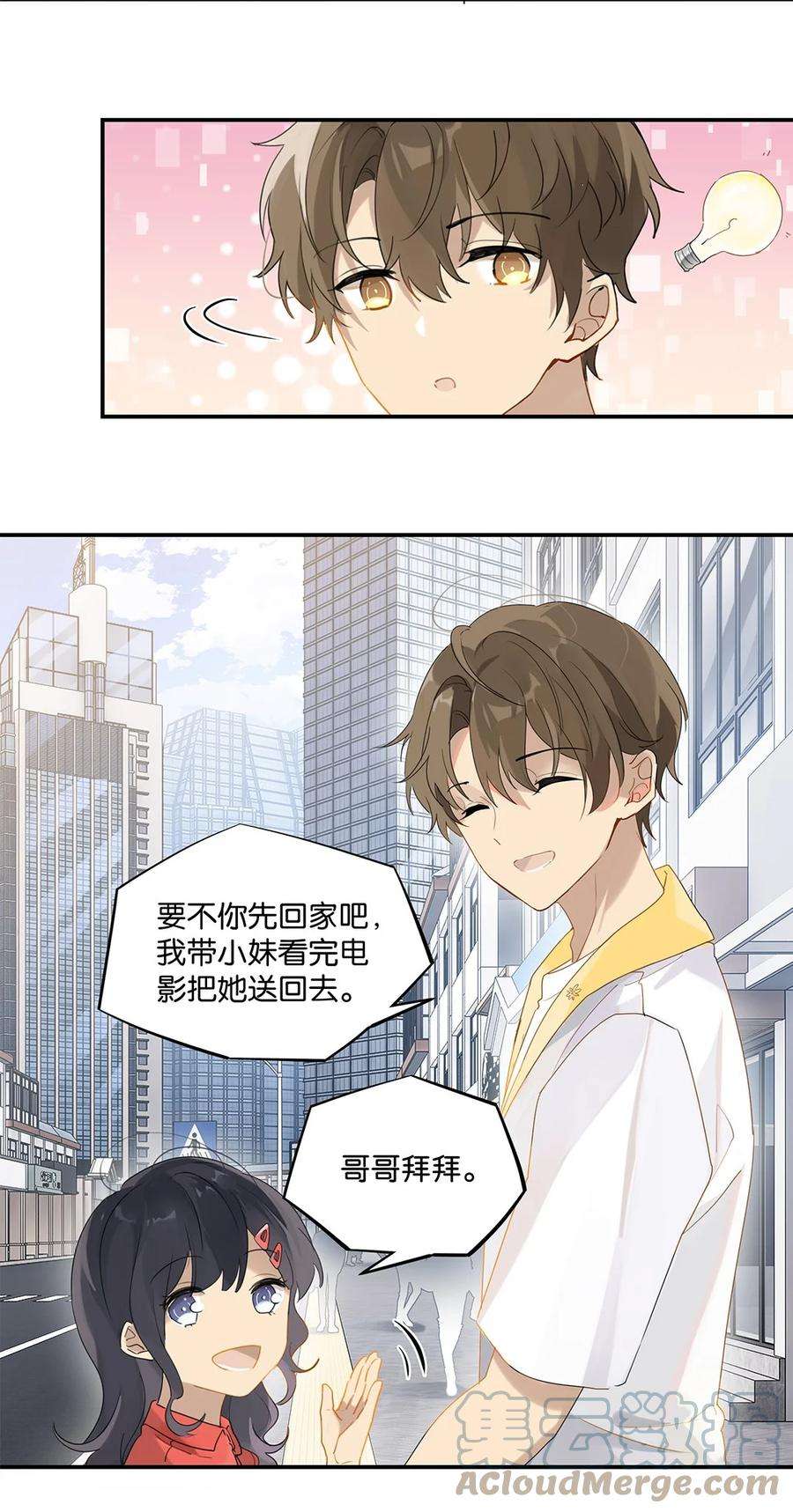别来无恙31话 已经看上别人了