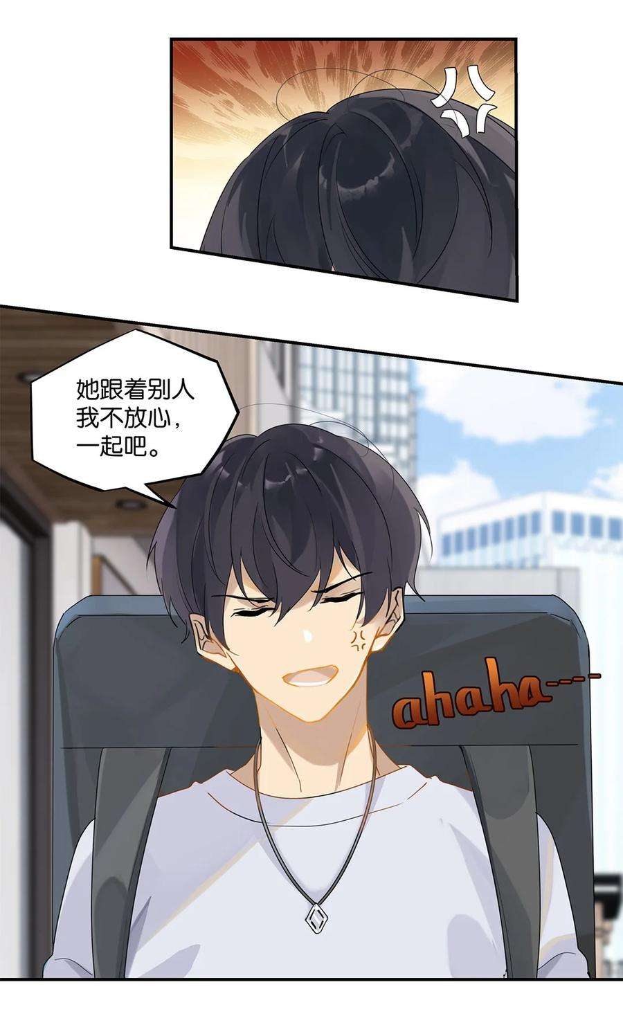别来无恙31话 已经看上别人了