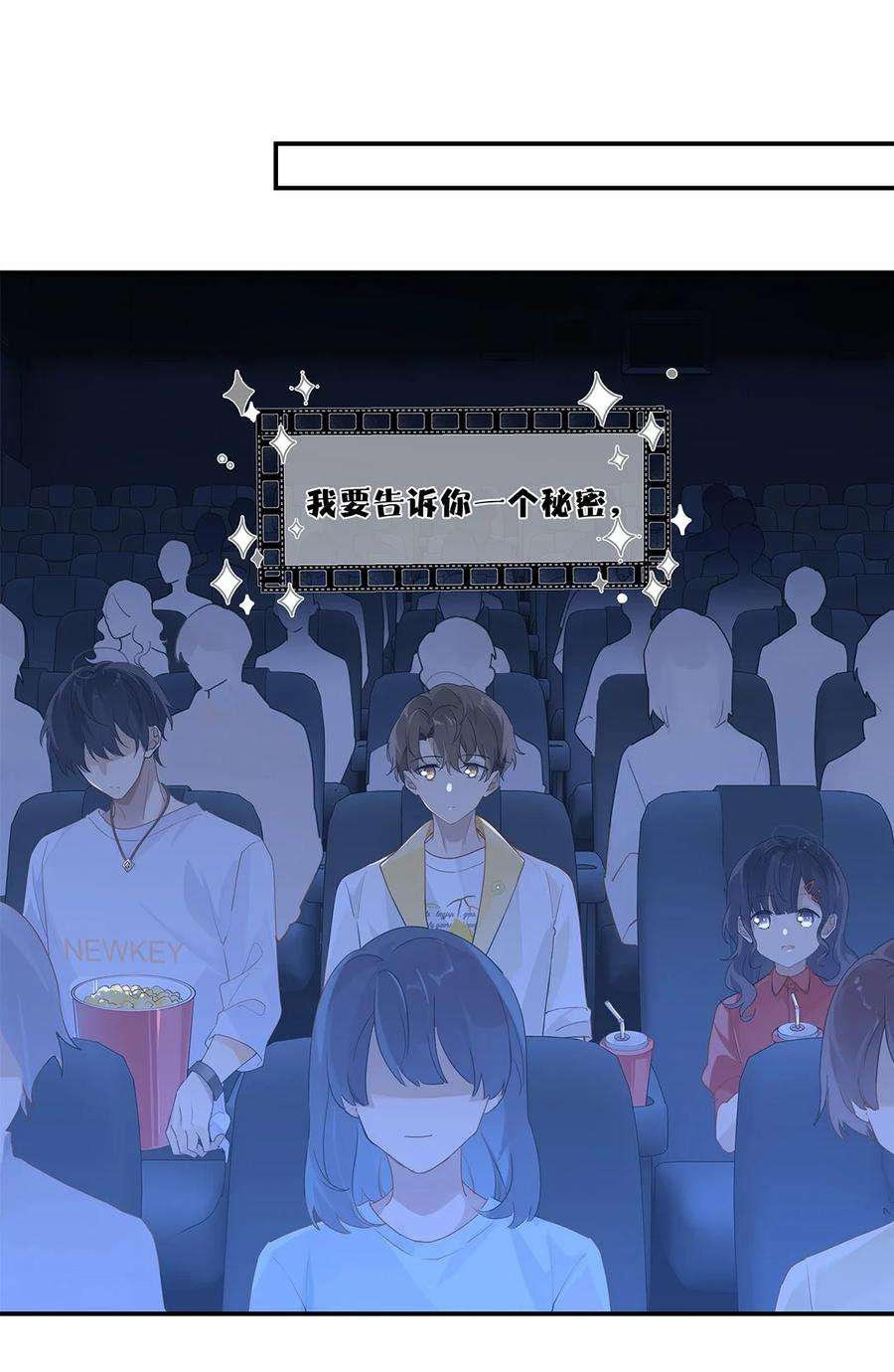 别来无恙31话 已经看上别人了